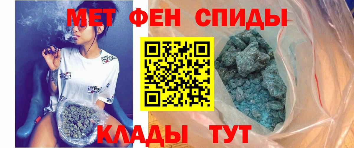 Миллерово  АМФ VHQ  Amphetamine  Вход с VPN 