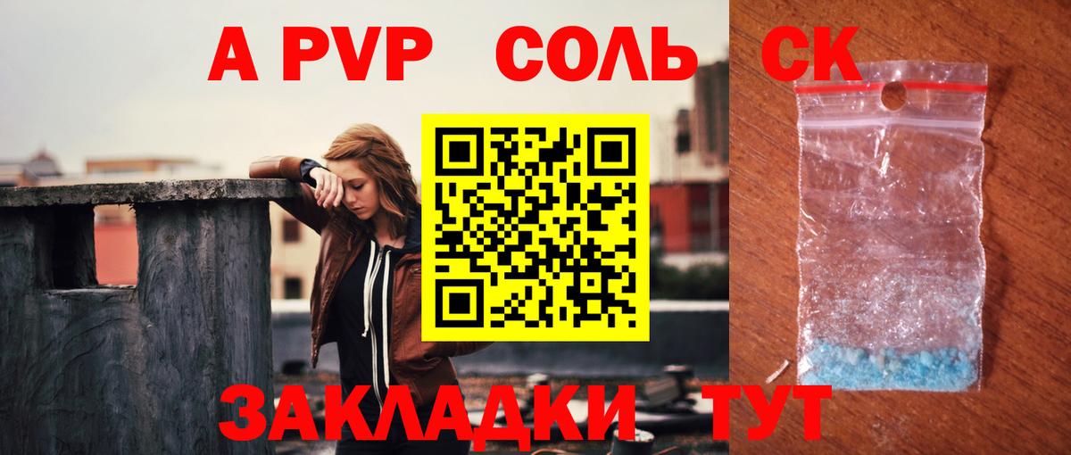 Альфа ПВП мука  A-PVP СК КРИС  Alpha-PVP  Вход с VPN  A-PVP кристаллы  Миллерово 