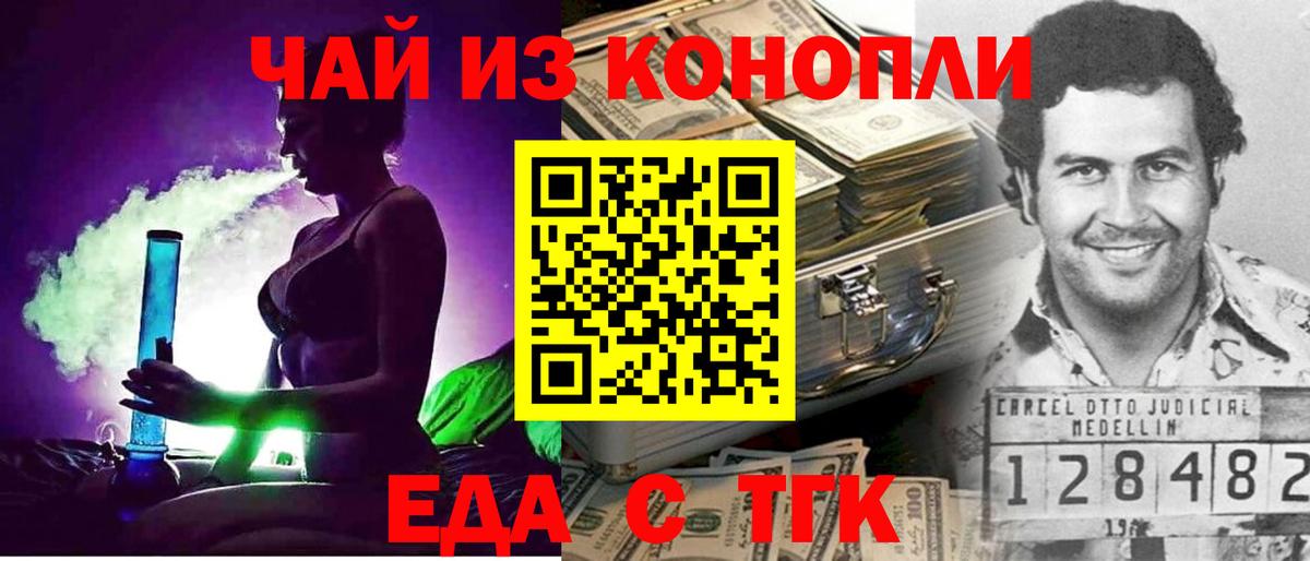 Cannafood марихуана  Вход с VPN  Миллерово 