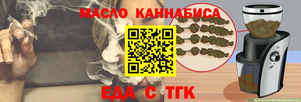 Cannafood конопля Миллерово