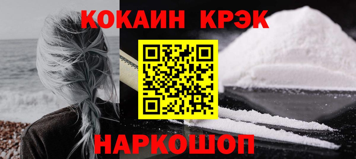 КОКАИН Боливия  Вход с VPN  Cocaine  Миллерово  КОКАИН 99% 