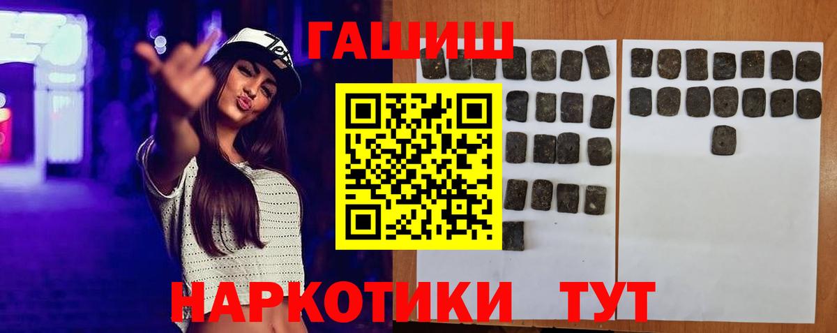 Миллерово  ГАШ Premium  Гашиш 40% ТГК  Вход с VPN 