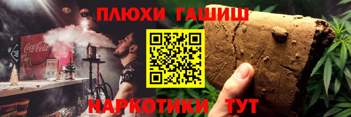 ГАШИШ Premium Миллерово
