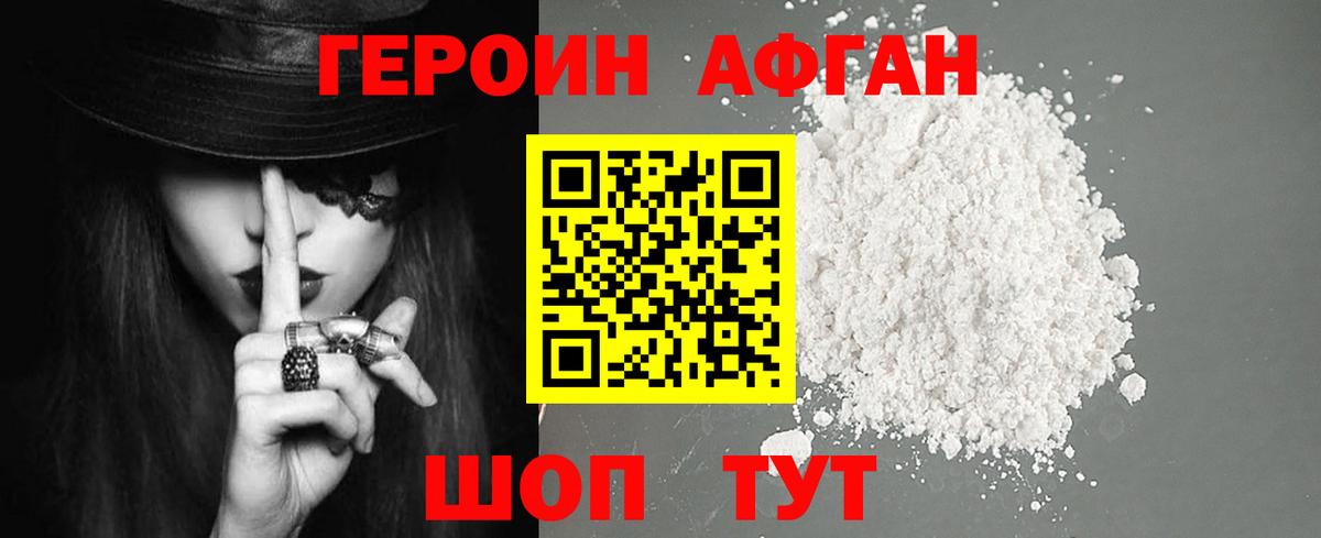 Миллерово  ГЕРОИН хмурый  Вход с VPN 
