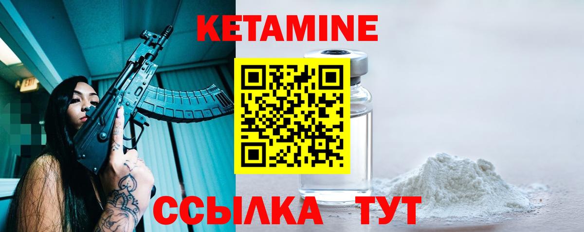Кетамин VHQ Миллерово