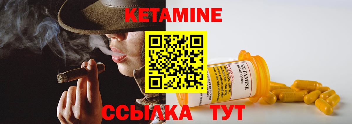 Кетамин VHQ  Кетамин VHQ  блэк спрут маркетплейс  Миллерово  Вход с VPN 