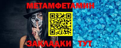 мефедрон VHQ Славянск-на-Кубани