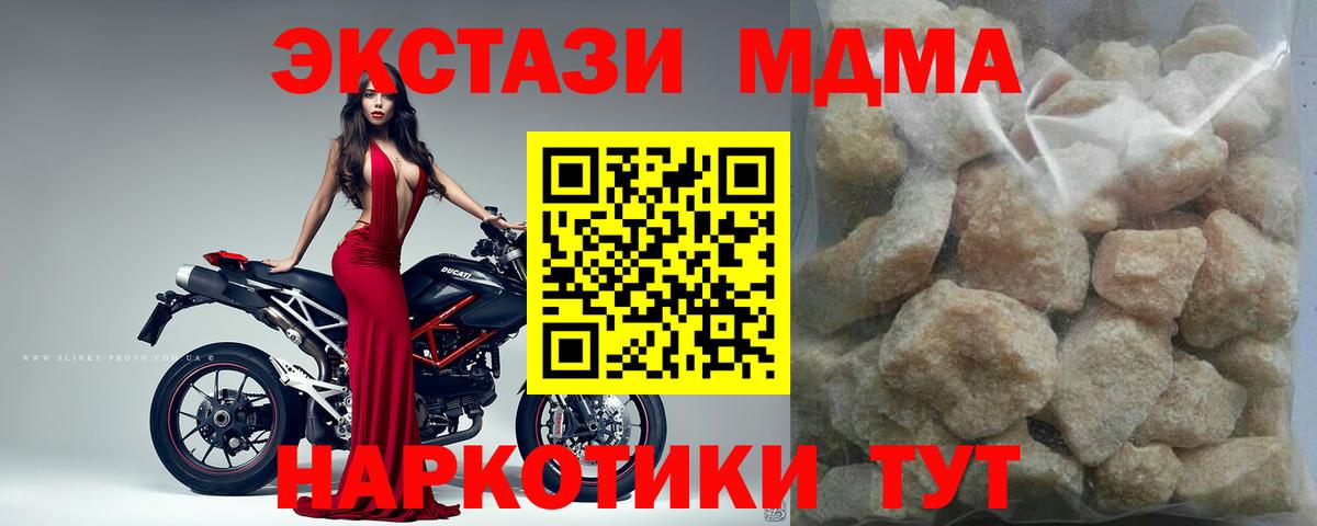 МДМА Molly  МДМА  Миллерово  Вход с VPN 