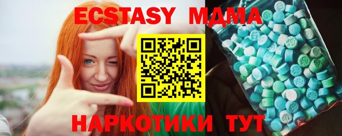 МДМА кристаллы Миллерово