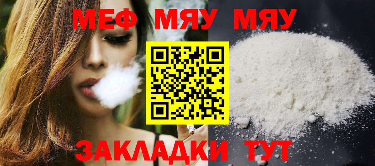 МЕФ кристаллы  Вход с VPN  Миллерово  Меф  Меф VHQ 