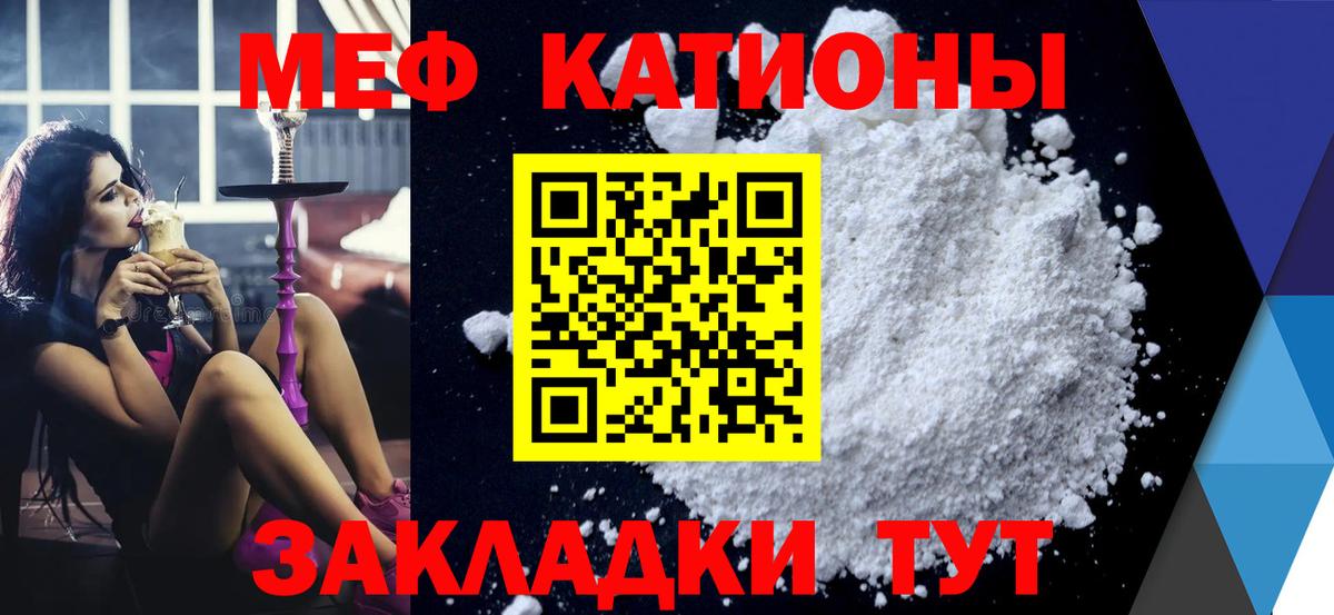 Меф  Миллерово