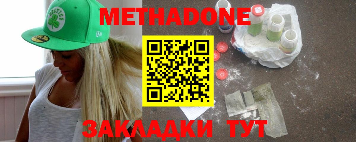 гидра зеркало  МЕТАДОН VHQ  Вход с VPN  Миллерово 