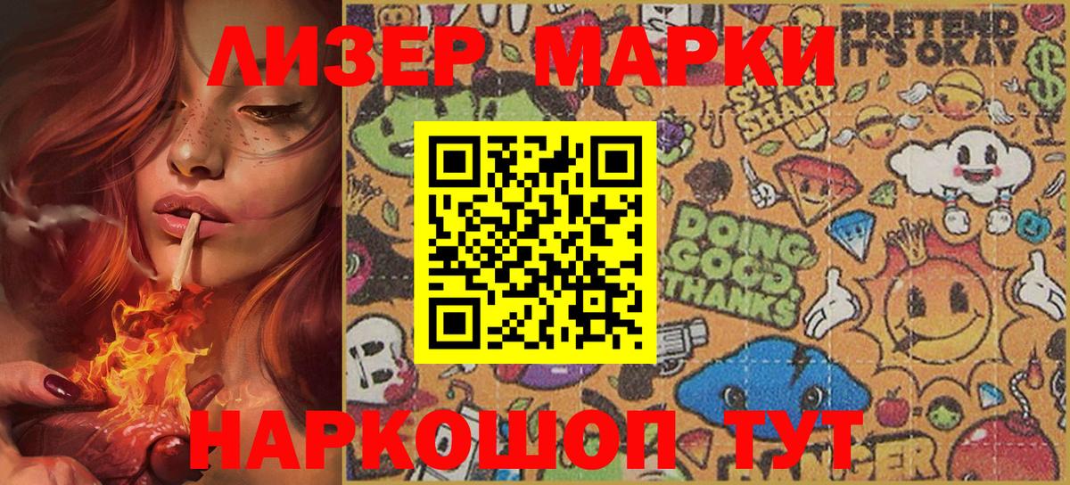 Марки NBOMe 1,5мг Миллерово