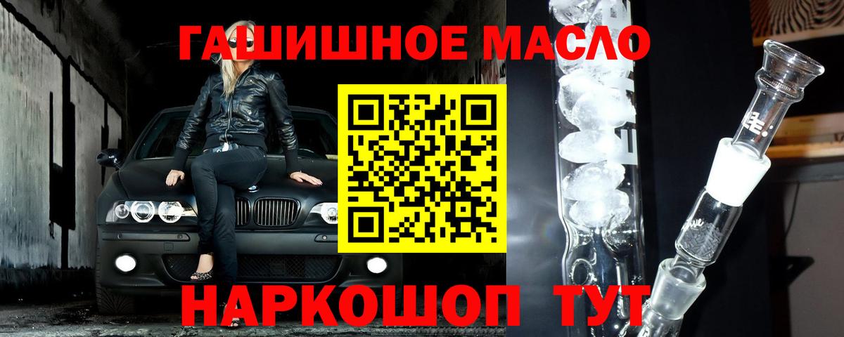 хочу наркоту  Дистиллят ТГК жижа  Вход с VPN  Миллерово  ТГК гашишное масло 