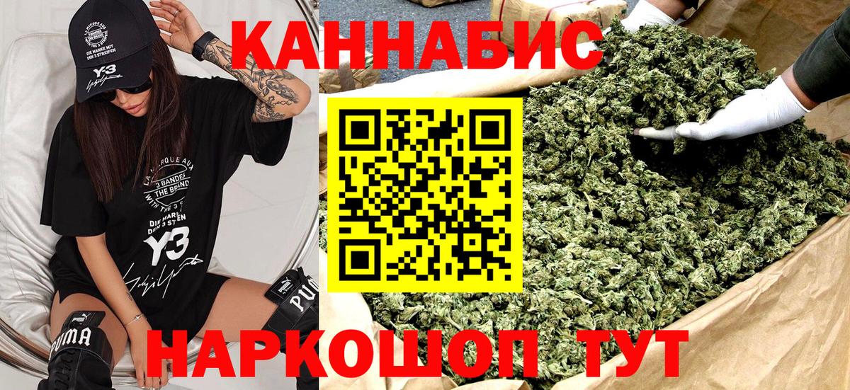 МАРИХУАНА Ganja  Вход с VPN  Каннабис индика  Бошки марихуана планчик  Миллерово 